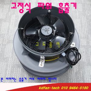 고정식파워흡출기 roof fan 300mm/450mm 용마루형환풍기 PVC 배출기 동력흡출기