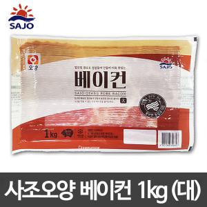 사조오양 베이컨 1kg/삼겹살/베이콘/훈제/돼지고기/