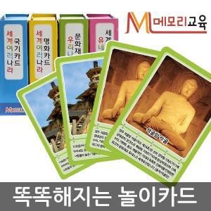 메모리교육 매칭게임/우리나라 문화재