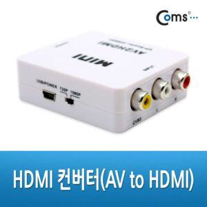 [제이큐]Coms HDMI 컨버터AV to HDMI