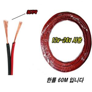 12V 24V 배선 차량용 전선 전기선 케이블 전원 LED 조명 작업 조명등 스피커선 자동차 모듈 LED선 자동