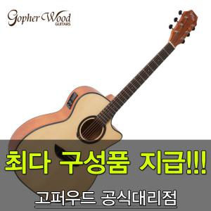 [최다구성품지급] 고퍼우드 G130CE/ GA바디/ 픽업장착