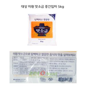 중간 맛소금 5kg