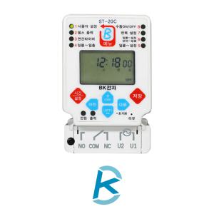 비케이전자 하나로 타임스위치 디지탈타이머 ST-20C