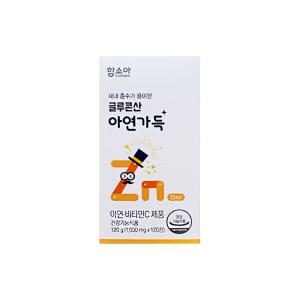 함소아 글루콘산 아연가득 1000mg 120정_kms