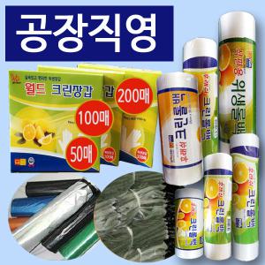 롤백30여종 소 중 대 특대형 /롤팩/비닐팩/위생롤백 크린백 비닐봉투 쓰레기봉투