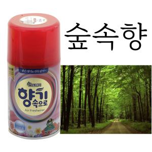 산도깨비 방향캔 290ml - 숲속향 자동분사기 리필향캔 27가지 다양한 향캔