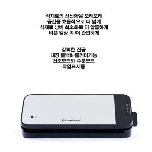 FOODSAVER 푸드세이버 진공포장기 VS2185 코스트코