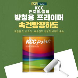 KCC 속건방청하도 회색 1L 방청용 프라이머 철재 건축물