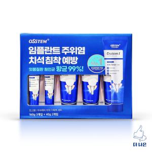 오스템 치석케어 치약 160g x 3입 + 40g x 2입