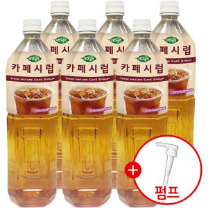 희창 카페시럽 1.5Lx6개 + 시럽펌프