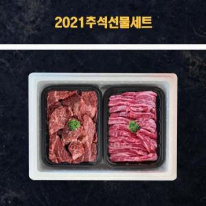 명절 미국산 냉장소고기 정육선물세트 토시살 갈비살 1kg 명절 임직원 선물 세트 기업 특판