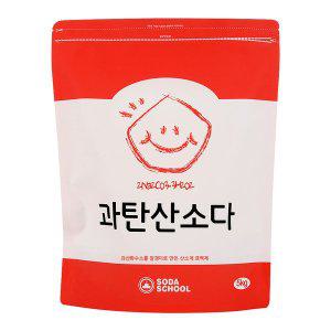 [소다스쿨]과탄산소다 대용량 5kg