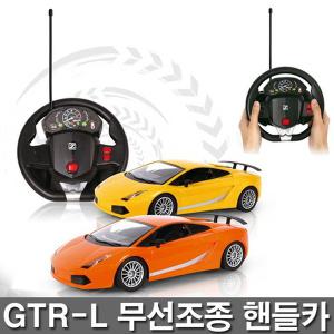 gtr-l 무선조종 핸들카 무선카 rc카