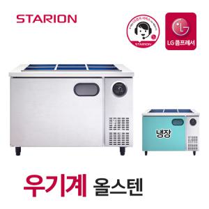 스타리온 밧드 반찬냉장고 업소용 식당 영업용 냉장고 1200 우기계 올스텐 SR-V12ESERD