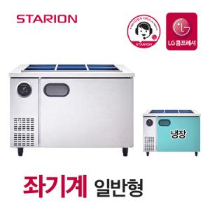 스타리온 밧드 반찬냉장고 업소용 식당 영업용 냉장고 1200 일반형 SR-V12EIED