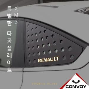 XM3 타공 플레이트