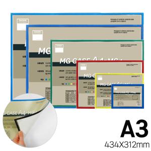 다산케이스 자석형 A3 마그네틱 프레임 산다케이스 알림판 게시판 꽂이 공지사항 포스터 팜플렛 벽보 공고