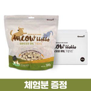 [친절한도그씨][체험분증정] 미아오꼬꼬 큐브 닭가슴살 300g 고단백