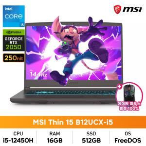 MSI 씬 15 B12UCX-i5 12세대 i5/16GB/512GB/RTX2050/144Hz/250nit/DOS 게이밍노트북+게이밍마우스증정