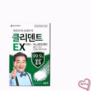 동아제약 클리덴트 EX 이엑스 48정 틀니세정제[정품]