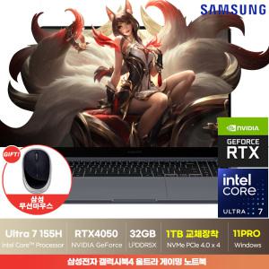 삼성 갤럭시북4 울트라 NT960XGP-G72A 인텔Ultra7 / 32GB / 1TB / RTX4050 / 윈11프로 고사양 사무용 게이밍 노트북 +삼성 마우스 ON