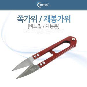 가위(재봉용) 바느질 (쪽가위 재봉가위) (WD21960)