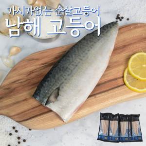 남해 바다 은빛 파도 순살 고등어 110g x 10팩 산지직송 제철 밥상 수산물 생