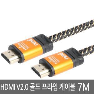 4K UHD 모니터 컴퓨터 HDMI 2.0 케이블 골드메탈 7M