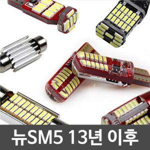 LED 자동차 번호판 램프 차량 전구 뉴 SM5 실내등 풀세트 교체 빛