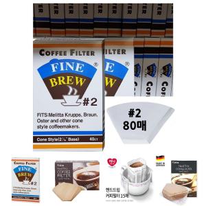 Fine Brew 핸드드립 커피여과기2호 80P 커피필터/필터/커피/여과지/드립/거름/