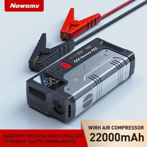 Newsmy 점프 스타터, 공기 압축기 타이어 팽창기, 휴대용 자동차 배터리 12V 펌프, 22000mAh