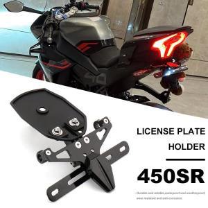 번호판 거치대 LED 방향 지시등, CFMOTO 450SR 2022 테일 심플 펜더 제거기, 오토바이 액세서리