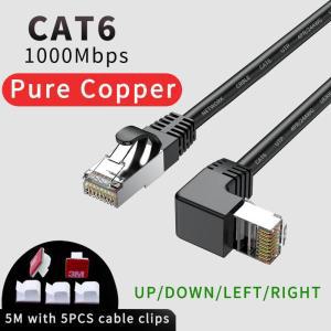 케이블 Cat6 이더넷 Calbe 직각 고속 네트워크 패치 90 도 직각, 흰색 RJ45