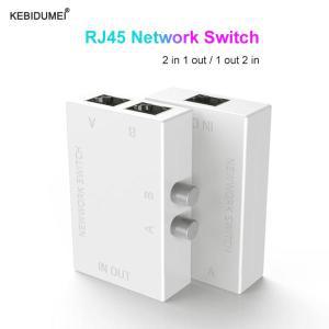 케이블 RJ45 네트워크 스위치, LAN 이더넷 박스 스위처, 스플리터, 듀얼 양방향 포트, 수동 공유 스위치 어