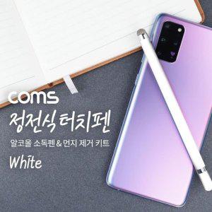 [기타]정전식 터치펜 White (WF616B7)