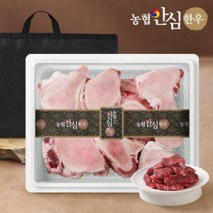 [농협안심한우] 한우 효도보신선물세트 1호 (사골 2kg+국거리(세절) 400g)