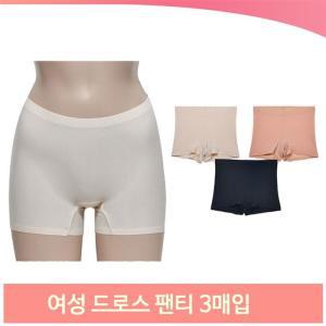 여성 드로스 팬티 3매입 사각팬티 심리스 자국없는