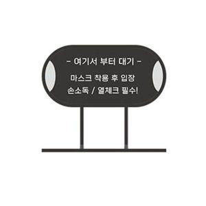 [제이큐]가로 입간판 광고판 카페 메뉴판 배너 철제입간판 900