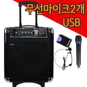 [무선마이크2개포함] 120w 충전식 이동형 앰프스피커 무선마이크 usb sd  강의용앰프 행사용앰프 헤드마이크