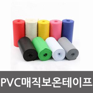 PVC 매직 보온 테이프 냉동 보온 배관