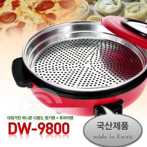 DW-9800 대원가전산업사 찜기팬/피자팬/후라이팬/전기/39cm