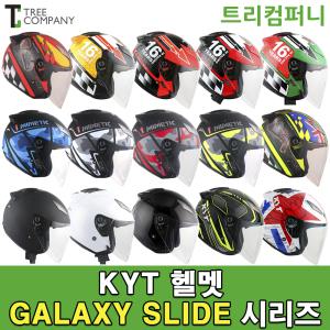 KYT GALAXY SLIDE 오토바이 헬멧 오픈페이스 바이크