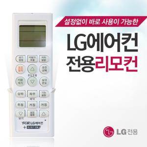 LG 휘센 천장형 시스템 에어컨 리모컨 LTNW603SP