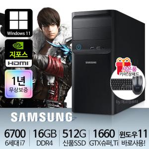 게임용컴퓨터 리퍼PC 본체 디아블로4 i7-6700 16G S512 GTX1660슈퍼 Ti 윈11