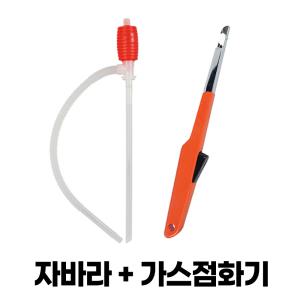 석유난로용 자바라+가스점화기 기름 주유기 캠핑 등유 휘발유 가스버너 기름통