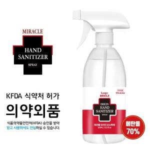 미라클 오리진 스프레이 손소독제 500ml 10개 의약외품 에탄올70% 살균소독99.9% 당일발송