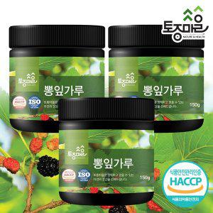 [토종마을]HACCP인증 국산 뽕잎가루 150g X 3개