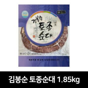 대전식품 김봉순 토종순대 1.85kg (냉동) *