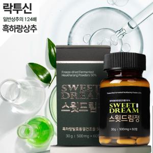 스윗드림정 흑하랑상추 천연발효 건조물50% 500mg60정 FDA인증